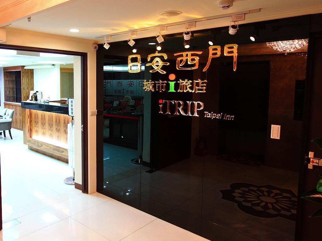 アイトリップ タイペイ イン 台北市 エクステリア 写真