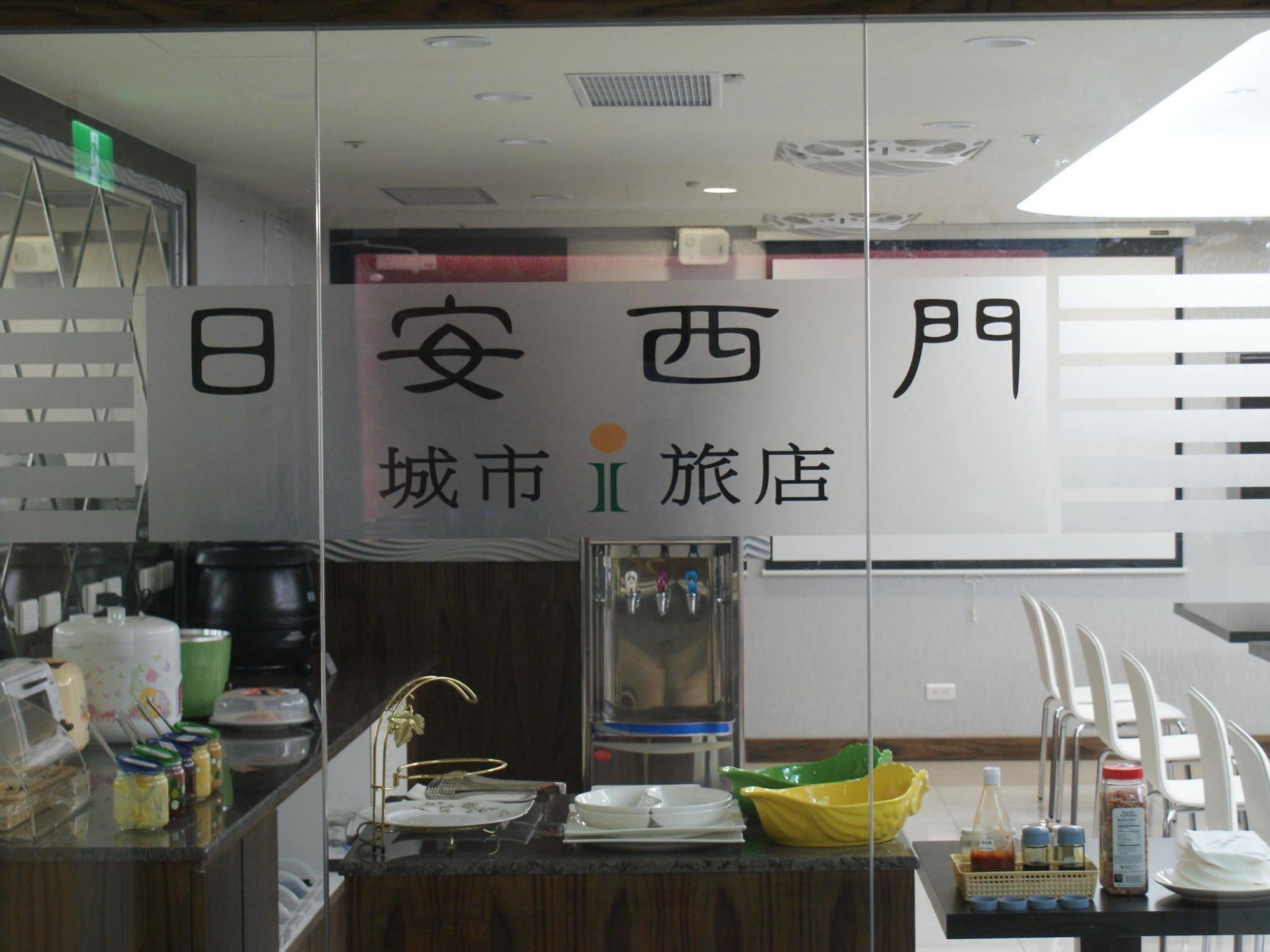 アイトリップ タイペイ イン 台北市 エクステリア 写真